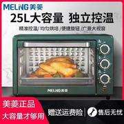 25L电烤箱双层迷你家用多功能大容量上下独立温控均匀烘烤箱