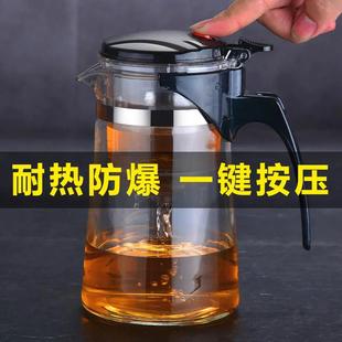 飘逸杯泡茶壶一键过滤玻璃，茶壶耐热防爆单壶家用茶杯，套装功夫茶具梯形斜型