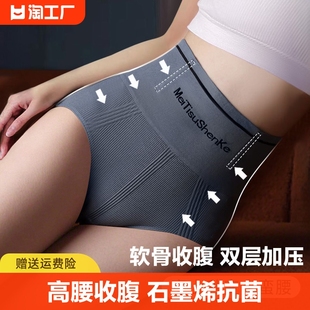 内裤女2023高腰收腹裤强力，收腹收小肚子产后塑身提臀裤翘臀形