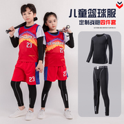 儿童篮球服套装男童定制秋冬运动四件套紧身衣团购女生训练服球衣