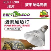 reptizoo加热灯卤素灯uva宠物爬虫蜥蜴龟，冬天保温晒背取暖