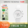 Armani阿玛尼白月光系列手表时尚三眼多功能情侣款AX4160