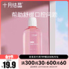 十月结晶孕妇漱口水产妇月子产后护理便携清新口腔孕妇用品250ml