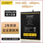 vivox60电池x60pro大容量x60pro+十适用×x60t/x60t pro