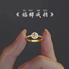 S925纯银福牌戒指女2022年潮小众设计高级感食指开口素圈指环