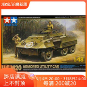。天易模型田宫坦克，模型148美国m20轮式装甲车32556