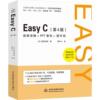 Easy C 高田美树 语言程序设计 计算机与网络书籍