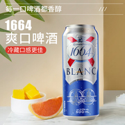 法国风味1664白啤酒听装克伦堡凯旋Kronenbourg500ml*12听整箱