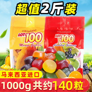 进口lot100分一百份芒果什锦果汁，软糖1000g水果，橡皮qq糖年货零食