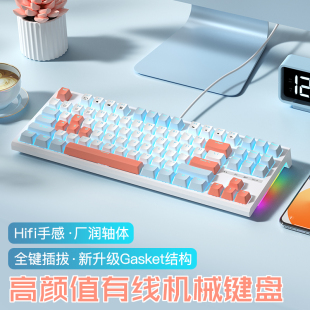 RK R87机械键盘有线青轴游戏电脑电竞全键热插拔客制化GASKET结构