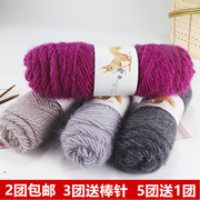 松鼠绒毛线粗线亮丝织围巾手工编织毛衣外套羊毛线钩针diy材料包