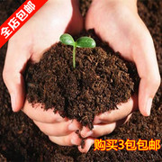 专家配置有机营养土栽花土种菜土泥土泥炭土松软透气花卉绿植通用