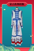 蒙古族舞蹈《草原情怀》演出服少数民族舞台装高田同款舞蹈服艺考