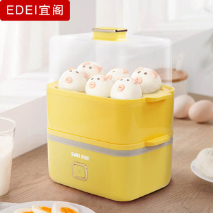 EDEI宜阁双层煮蛋器多功能蒸蛋器YG-ZD606鸡蛋羹蒸鸡蛋器蒸蛋机炖