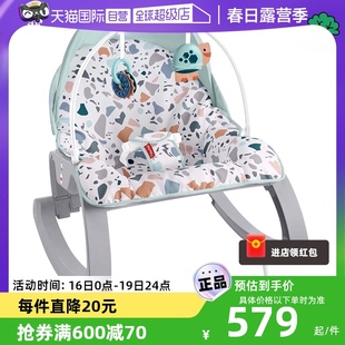 自营费雪摇椅多功能新生儿摇篮，躺椅婴儿宝宝，安抚哄睡儿童礼物