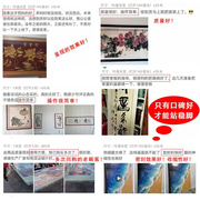 进口热收缩膜装裱材料书法国画专用膜相框国画框字画框代替玻璃用