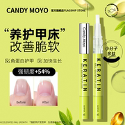 CandyMoyo护甲油指甲护理营养油生长水笔 强韧甲面指缘油增长液31