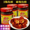 湖南津市特产香辣木子李豆腐乳210g*3瓶农家，自制霉豆腐乳王下饭菜