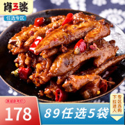 专区89任选5袋麻辣鸡翅，尖180g肖三婆四川特产，美食香辣小零食