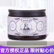 英国百年古法Napaiers微银清洁面膜100ml 通透保湿柔嫩皮肤缩毛孔