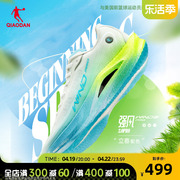 强风2.0pro中国乔丹专业马拉松全掌碳板竞速竞训跑步鞋运动鞋男鞋