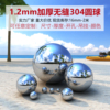 1.2mm加厚304不锈钢圆球白装饰球金属球浮球景观雕塑空心圆球