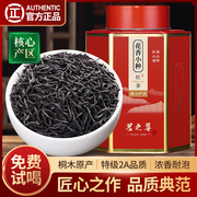正山小种红茶特级浓香型养胃红茶叶2A高档散装茶叶礼盒装500g