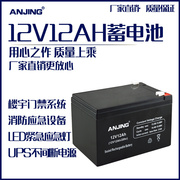 12v12ah蓄电池照ups不间断后备电源免维护铅酸电池太阳能12伏电瓶