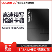 七彩虹sl500256gbssd笔记本，台式电脑主机256gsata高速固态硬盘