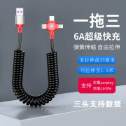 5A超级快充三合一车载弹簧数据线适用华为苹果12伸缩mate30充电线3合1车用导航carplayCarlife线
