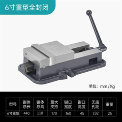 精密角固式平口钳 重型台虎钳 工业级台钳 6寸无底T型丝杠全封闭