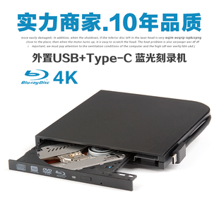 usb3.0外置蓝光光驱dvd，刻录机笔记本mac通用4k高清电脑影碟机