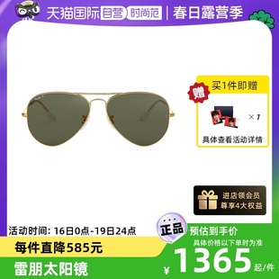 自营rayban雷朋进口偏光，太阳镜男女飞行员，系列墨镜眼镜rb3025