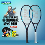 yonex尤尼克斯网球拍第七代ezone100l98全碳素专业网球拍