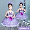 六一儿童演出服蓬蓬纱裙女童，幼儿园紫色亮片，舞蹈公主裙表演服
