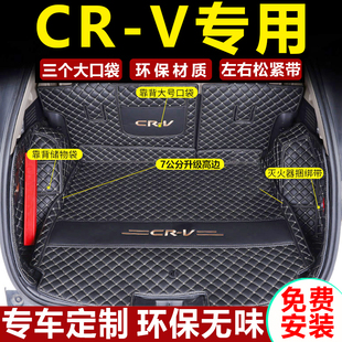 2023款本田crv后备箱垫全包围专用尾箱垫东风本田crv混动汽车用品