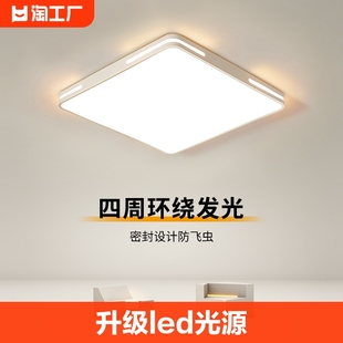 led吸顶灯主卧室灯具现代简约超薄正方形，书房间客厅餐厅阳台灯