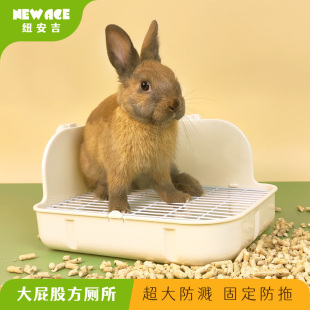 纽安吉大屁股兔子厕所豚鼠厕所兔兔厕所卫生间除臭可固定防溅防