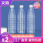 500ml矿泉水瓶空塑料食品级带盖透明pet包装饮料果汁酒一次性瓶子