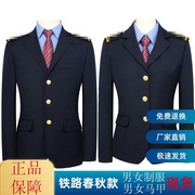 铁路新式制服男春秋，款制服套装，女职业装正装工装铁路工作服