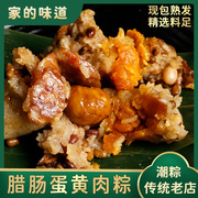 潮汕蛋黄腊肠鲜肉粽板栗粽子，广东潮州特产广式手工散装端午节礼盒