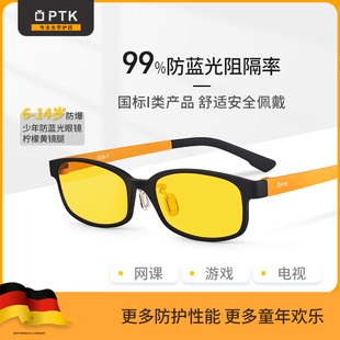 PTK防辐射眼镜儿童手机电脑平光护目镜防蓝光女护目电教防护圆脸