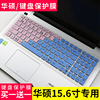 15.6寸华硕a580u键盘膜x550v笔记本，电脑x552e手提配件y581c保护膜
