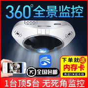 宝气360度全景摄像头，wifi监控器手机，无线网络远程家用夜视高清