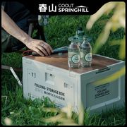 springhill户外露营折叠箱收纳箱置物储物箱车用整理箱野餐桌面箱