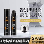 抖音抗皱眼部精华油，保湿改善细纹黑眼圈提拉紧致眼部护理精华