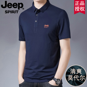 JEEP吉普夏季 男士短袖t恤翻领polo衫宽松舒适潮流上衣服