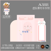 A388粉色蝴蝶结拱门婴儿装童装小裙子周岁生日满月背景布置素材AI