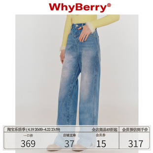 whyberry23aw“经典重塑”复古牛仔裤淡蓝直筒休闲裤，子女秋设计