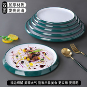 密胺盘子商用圆盘火锅菜盘餐厅饭店平盘圆形仿瓷酒店餐具西餐面盘